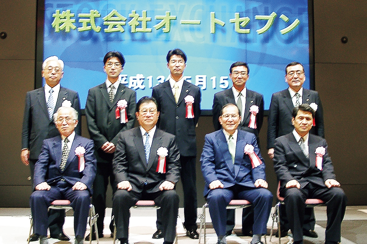 オートセブン東証一部