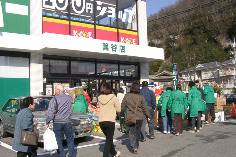 業務スーパー箕谷店入口